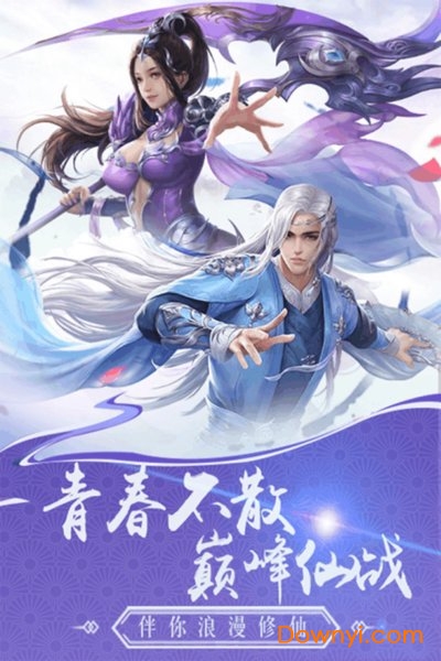 蜀山神话内购最新版 游戏截图