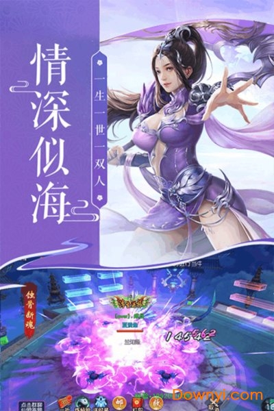 蜀山神话内购最新版 游戏截图